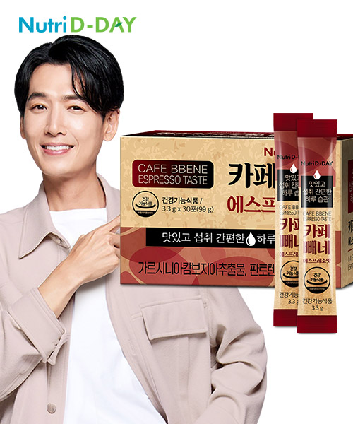 [뉴트리디데이] 다이어트 카페빼네 에스프레소맛 30포